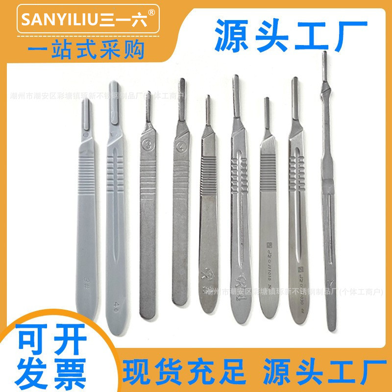 不锈钢刀柄34号工业雕刻刀兽用刀架手术刀柄实验室生物解剖刀批发