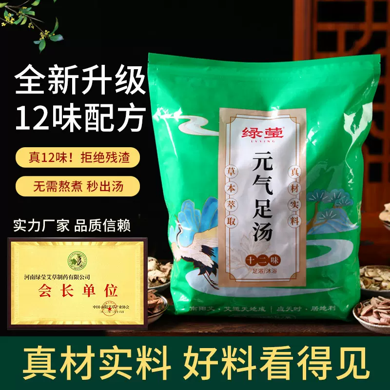 花椒生姜艾草艾叶泡脚药包十二味泡脚包泡脚草本药包原材料足浴包