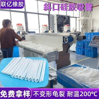 厂家定制硅胶吸管斜口耐高温高弹食品级硅胶软管无味排栓罐硅胶管