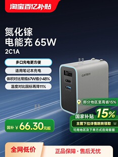 CUKTECH��B������W��PD���65W����扳����2C1A�����m�����m��