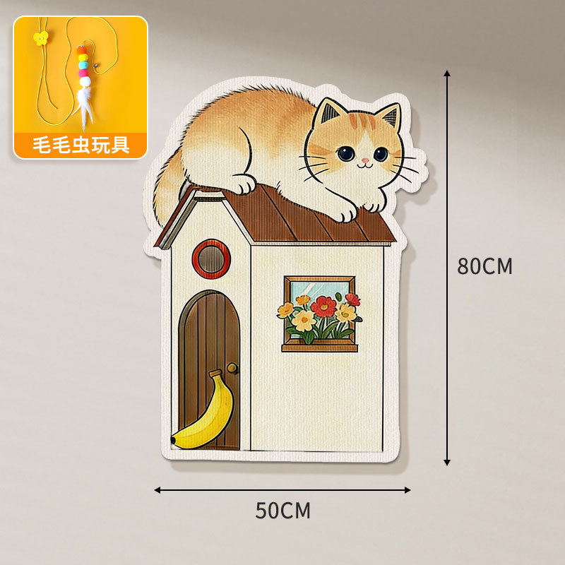 집 고양이 + 애벌레 장난감