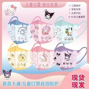 4-12�q��ͯ����Ů����ͨ3D���w��ͨС���˿ɐ۪������bface mask