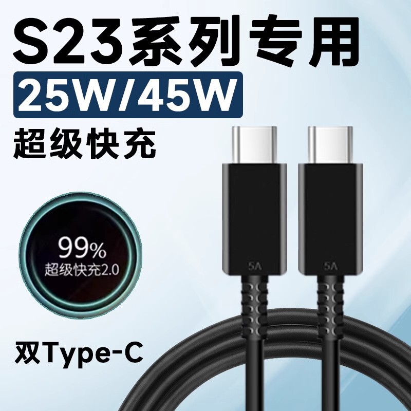 Suitable for Samsung Charging Cable, Fast Charging 45W Data Cable, 5A Charging Cable, C-C Charging Cable, 8A Fast Charging Cable