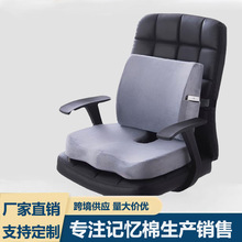 记忆棉护腰靠垫+美臀坐垫 餐椅车载办公室组合套装久坐屁垫海绵垫