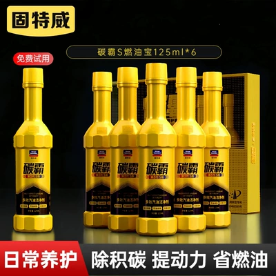 GoodeWey Fuel Additive for Carbon Deposit Removal, S3 Catalytic Converter Additive, PEA Concentrate, Engine Gasoline Cleaning Agent (Motor gasoline additive) - daily-maintenance-recommendation125ml-carbon-master-s6