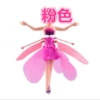 Pink Xiaofen
