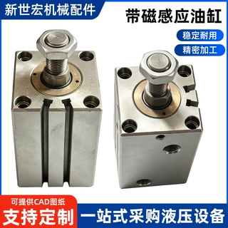 磁性感应液压油缸立式外牙小型方形油缸卧式油压缸薄型模具液压缸