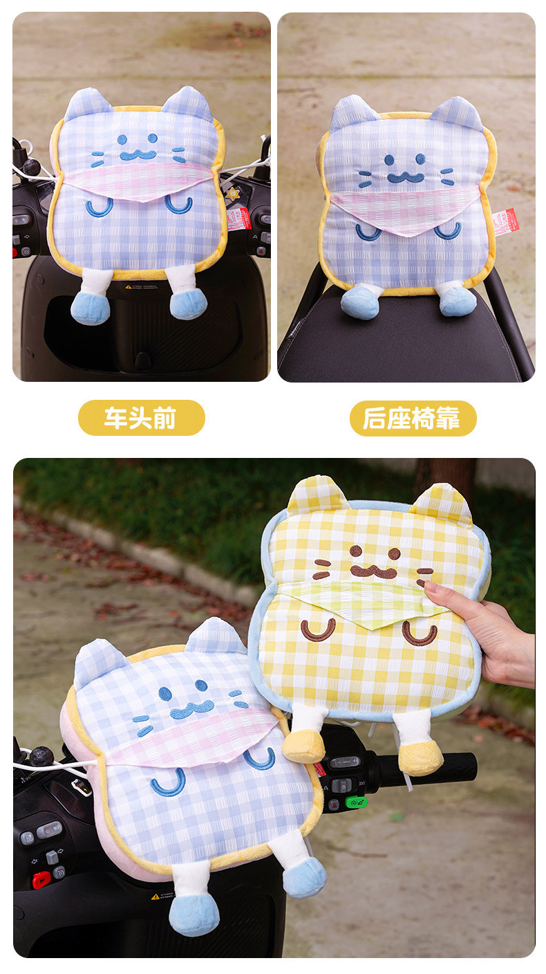 Electric Vehicle Children's Front-Mounted Anti-Collision Pad, Cartoon Cute Thickened Head Protection Pad, Universal Cat-Shaped Anti-Collision Pad