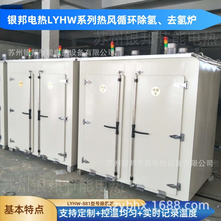 航空零部件除氢烘箱 PLC程控型高温合金件去氢炉 标准件去氢烤箱