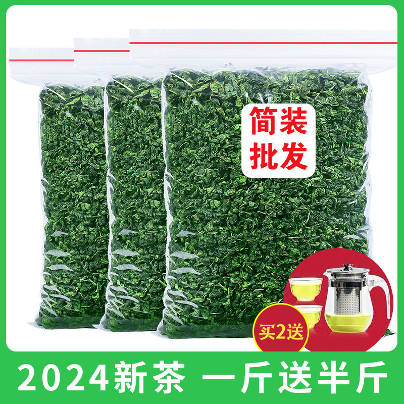 发1.5斤 安溪铁观音特级浓香型2024新茶秋茶乌龙茶茶叶散装750g