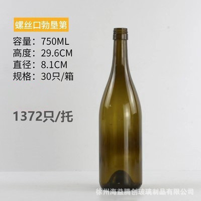 批发500ml红酒瓶透明玻璃瓶葡萄酒瓶750ml墨绿色避光磨砂洋酒空瓶|undefined
