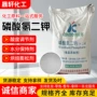 发酵酸度无水磷酸氢二钾食品调节剂