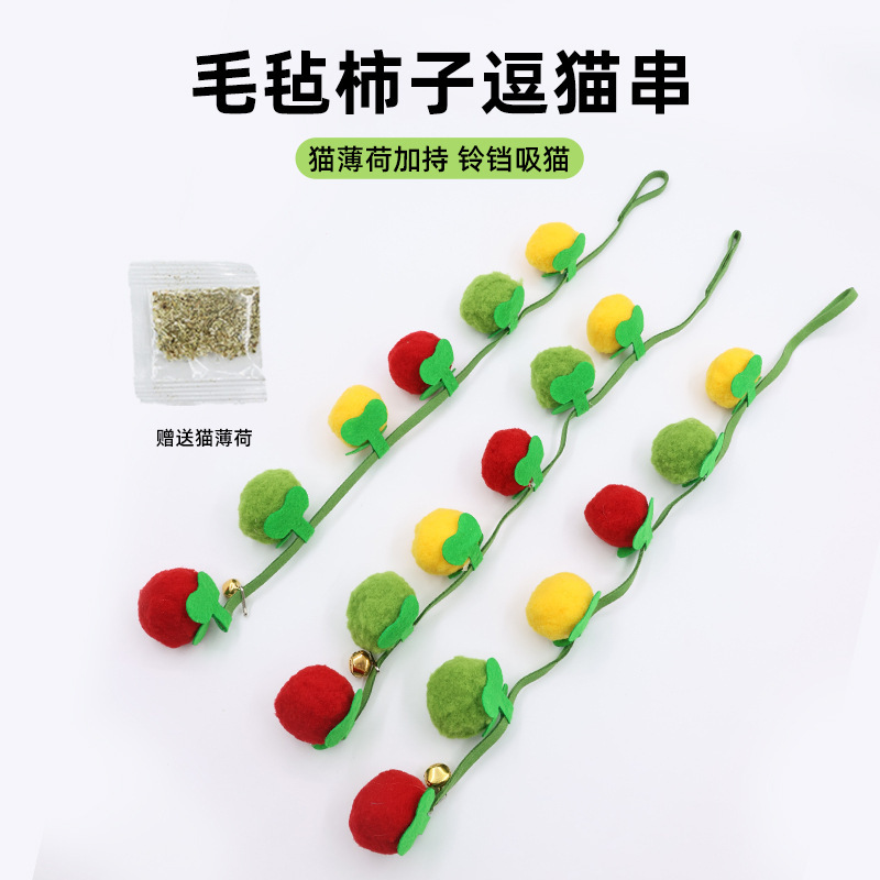 Cat Toy Tomato Skewer Teaser Stick, Bite-Resistant Persimmon Skewer Cat Toy, Self-Entertainment Boredom-Relief Gadget with Bell, Cat Teaser Stick Cat Toy Tomato Skewer Teaser Stick, Bite-Resistant Persimmon Skewer Cat Toy, Self-Entertainment Boredom-Relief Gadget with Bell, Cat Teaser Stick