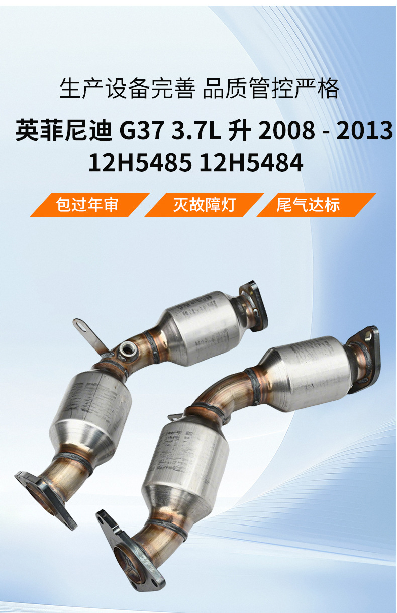 Three-Way Catalytic Converter Automotive Catalytic Converter Suitable for Infiniti Purifier Assembly Three-Way Catalytic Converter