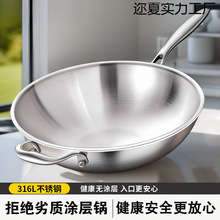 食品级不锈钢锅耐用无涂层炒锅家用可电磁炉炒菜锅不粘锅圆健康锅