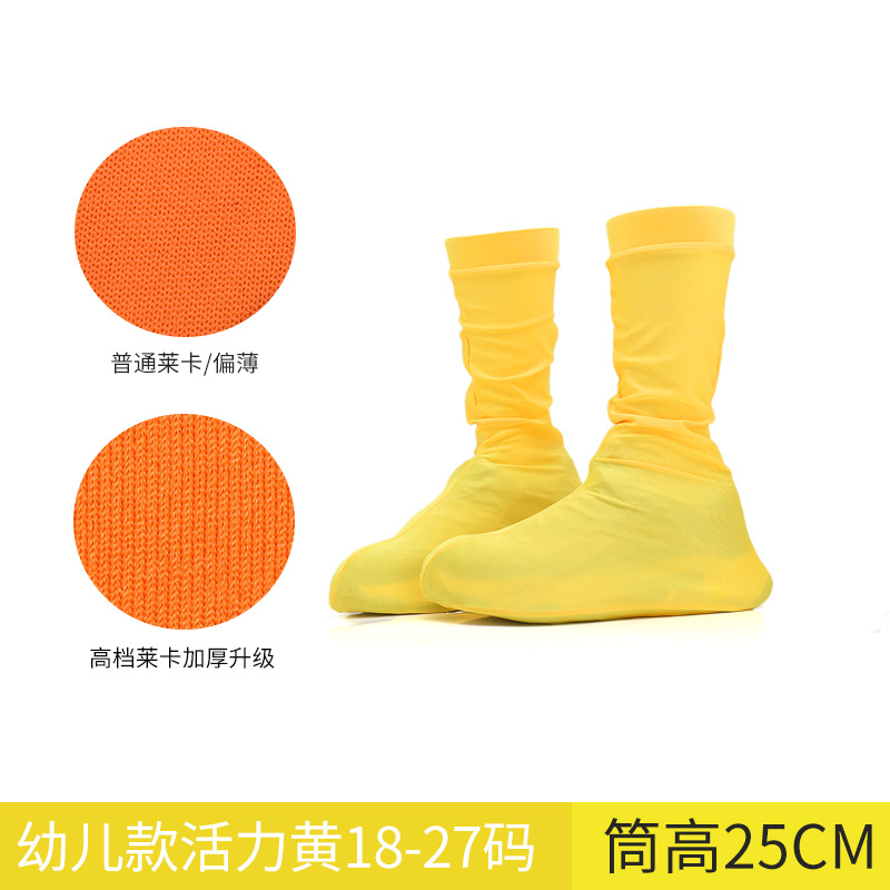유아용(사이즈 18-27) 노란색/고급 라이크라/하이 튜브