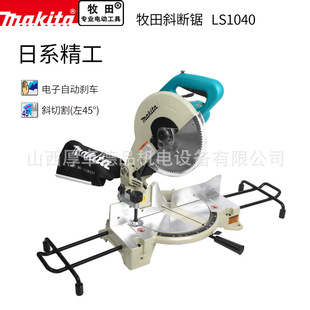 makita����б���LS1040б�и�C10���X�Ͻ�ľ���X��45�Ƚ���X�C