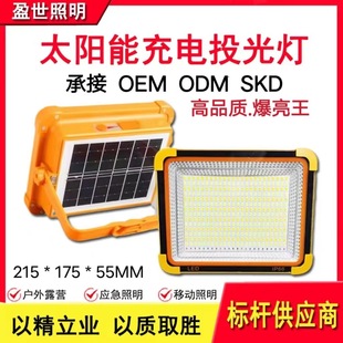 Cross-border Hot Outdoor Solar Portable USB Charging Floodlight Stall Camping Solar Emergency Camp Light