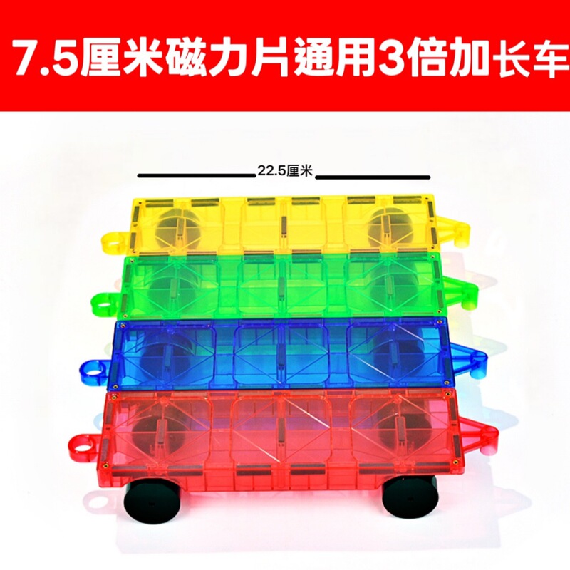 Extended Strong Magnetic Car Accessories, Color Window Magnetic Sheets, Special-Shaped Parts, Supplementary Magnetic Children's Educational Building Block Toys Construction Extended Strong Magnetic Car Accessories, Color Window Magnetic Sheets, Special-Shaped Parts, Supplementary Magnetic Children's Educational Building Block Toys Construction