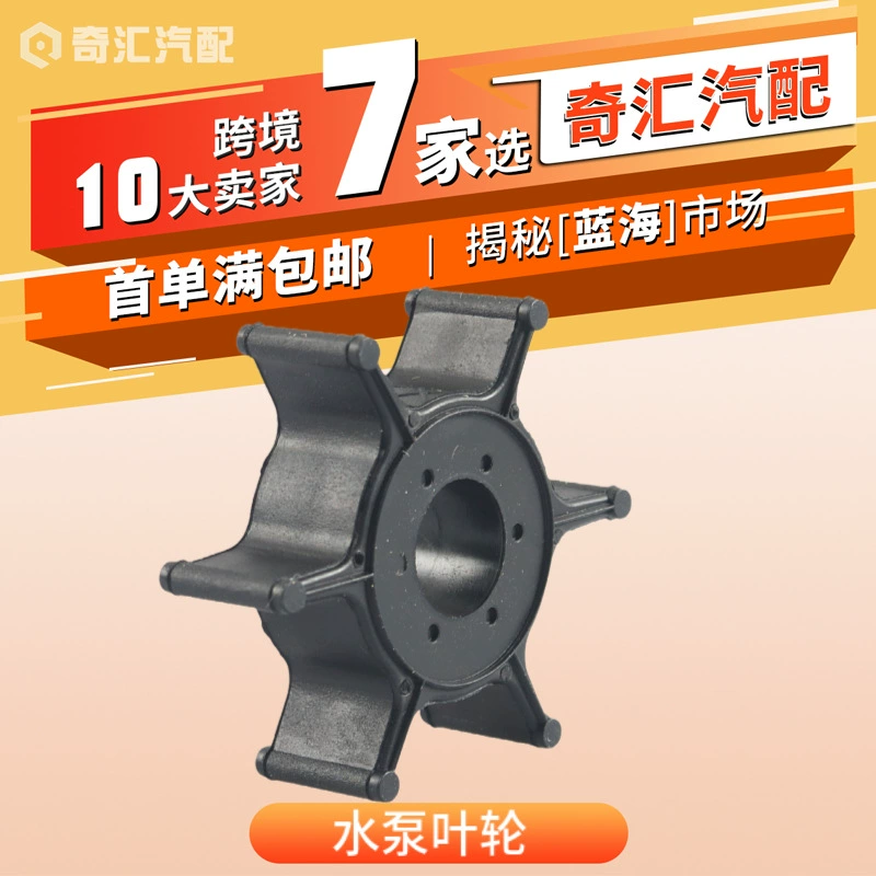 Спот 6E0-44352-00 лодочный навесной насос рабочее колесо 18-3073 для Mercury 47-96305M завода