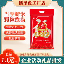 小红书大米5斤装真空包装2.5kg加油站银行活动籼米南陵优质新米