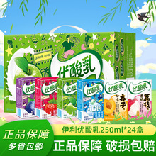 1月伊利优酸乳24盒/箱原味ad钙草莓蓝莓味优酸乳饮料多规格可选