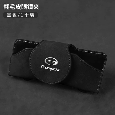 Glasses Clip Sunglasses Car Storage – Car Glasses Clip/Bill Clip - trumpchi-logo-black-suede-glasses-case