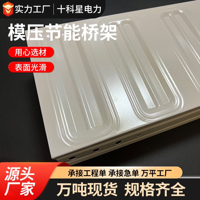 厂家镀锌喷塑防火桥架吊框吊架不锈钢铝合金桥架配件大全