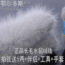 长毛水貂绒线中粗貂绒线手编貂毛毛线手工编织毛线球围巾线团