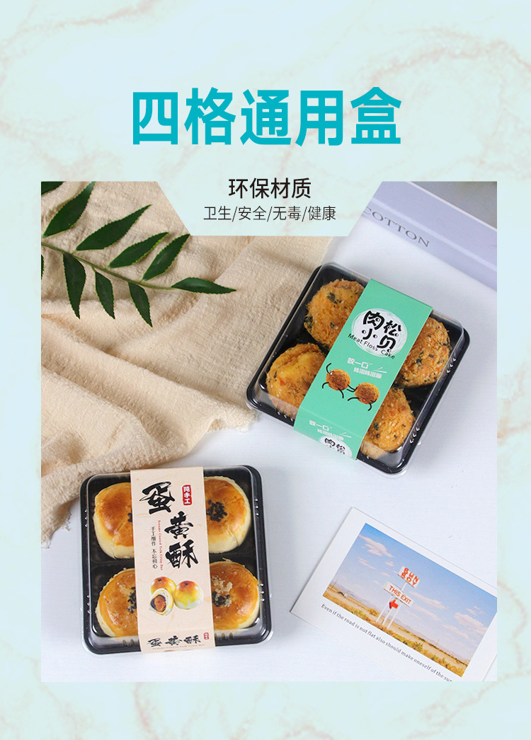 四格通用盒_02.jpg