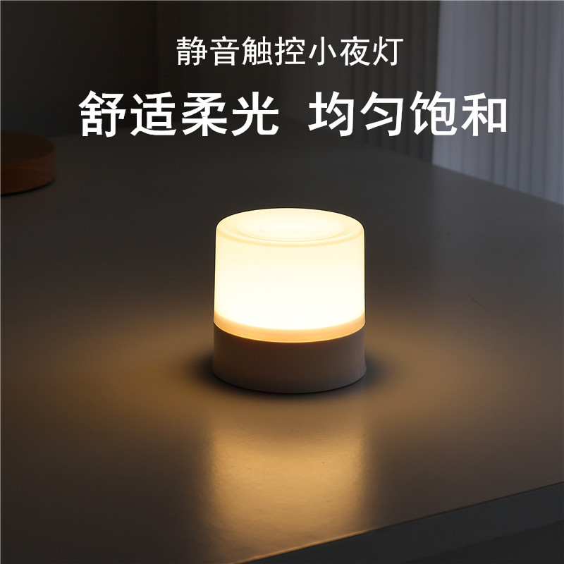 Rechargeable Touch Night Light, Baby Feeding Table Lamp, Bedside Bedroom Sleep Lamp, Dimmable, Modern and Simple Rechargeable Touch Night Light, Baby Feeding Table Lamp, Bedside Bedroom Sleep Lamp, Dimmable, Modern and Simple
