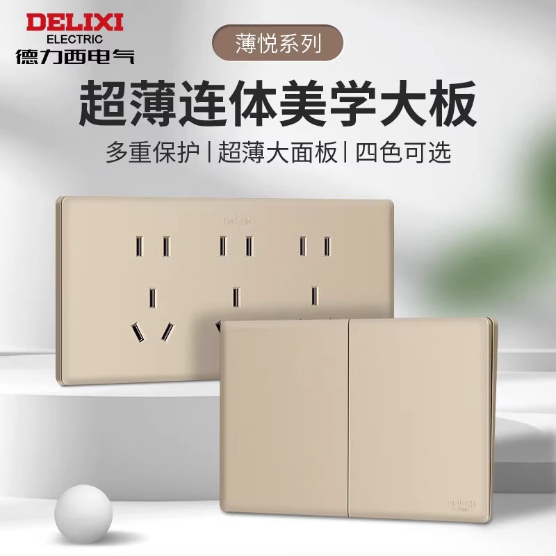 德力西超薄款118型开关插座面板自由组合模块6六9九孔12 20孔插座