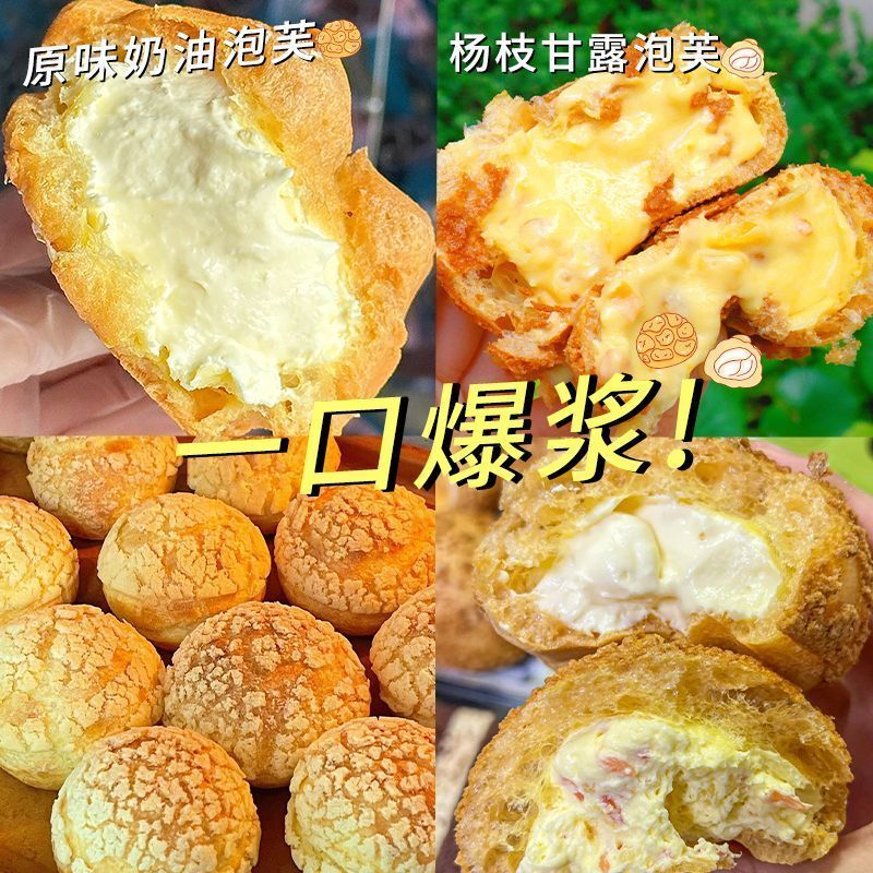 Puff Cream Bursting Sandwich Bread Breakfast Casual Snacks Snack Cake Internet Celebrity Food Pastries Whole Box Wholesale