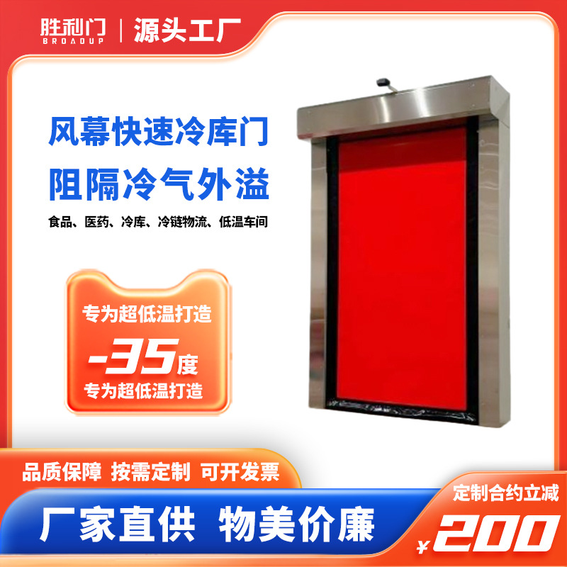 全自动冷库保温门 自动双通道风幕冷库门 智能感应密封电动冷库门