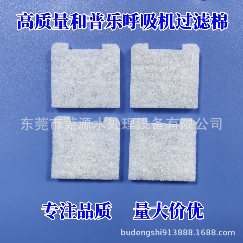 工厂直销高质量和普乐呼吸机过滤棉过滤网呼吸机空气过滤膜配件