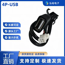 ��Ӎ���� 4P �D USB ĸ����׿�������L�����挧�� USB ������L��