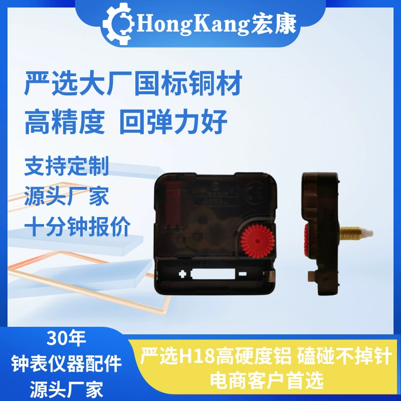 JIBANG8858 домашний кварцевый настенный механизм часы фитиль Часовое ядро спортивные компоненты завод прямые волосы