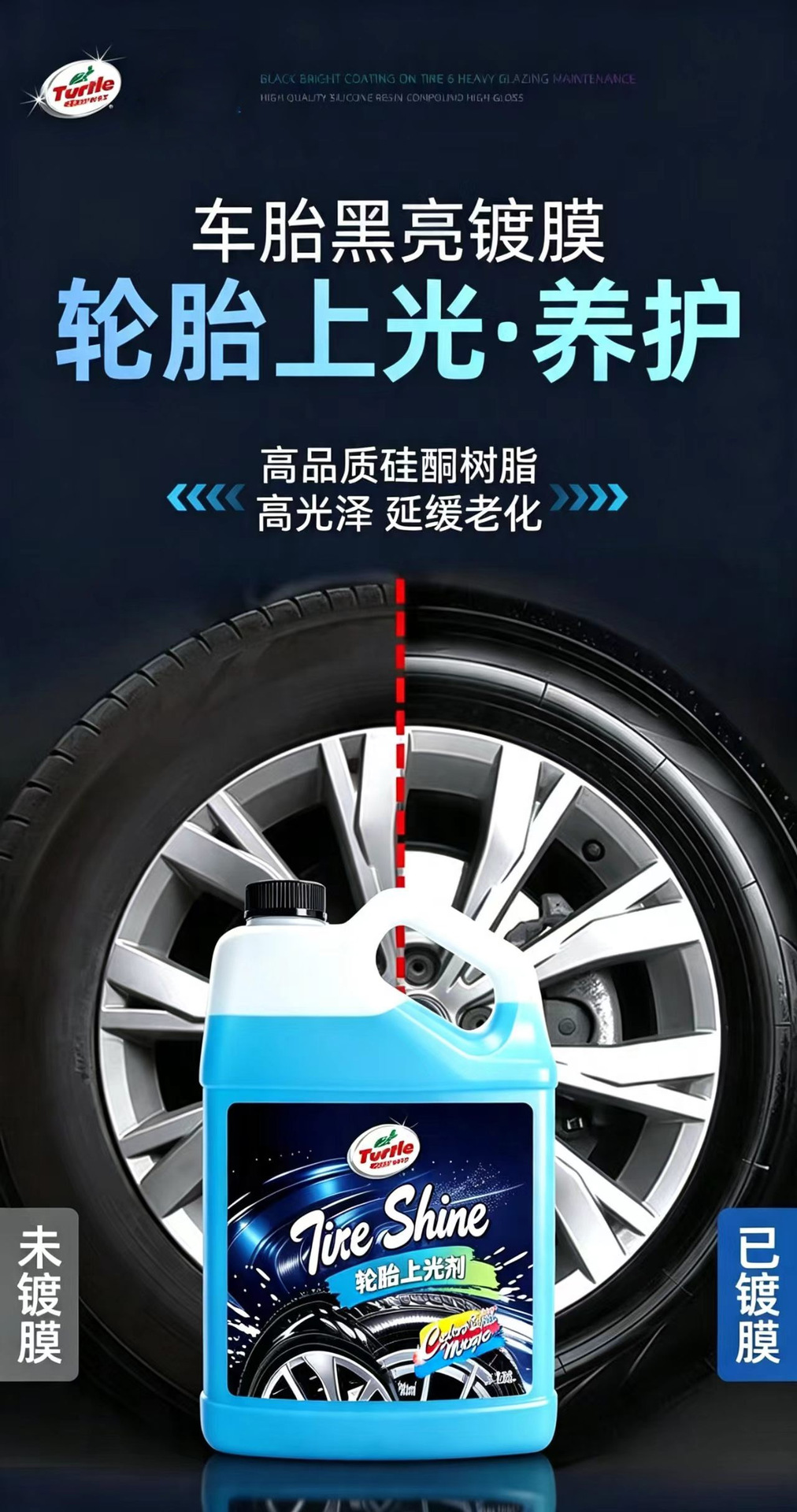 Turtle Wax Tire Shine Coating Agent, Long-lasting Moisture, Large Concentrated Package for Car Detailing Services and Shops