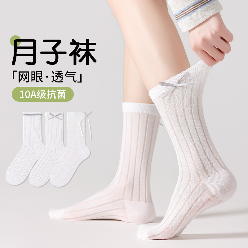 Summer Thin Mesh Sweat-Absorbent Breathable Women's Socks 10A Antibacterial Seamless Loose-Top Maternity Socks with Bow Mid-Calf Cotton Socks