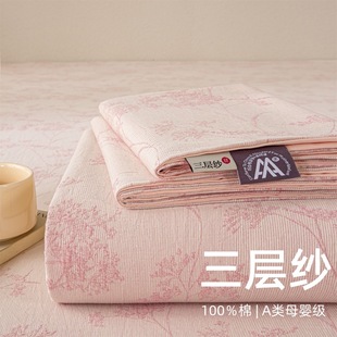 Class a Retro Pure Cotton Three-Layer Yarn Jacquard Bed Sheet 100 Cotton Maternal and Infant Grade Naked Sleeping Gauze Bedspread Three-Piece Bed Bag