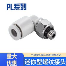 ��ܽ��^����΢�͚�ܽ��^PL3/4/6-M3/M5/M6 L�͏��^��ӽ��^