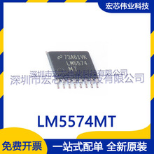 LM5574MT TSSOP16 �����_�P������оƬ �����·ic ȫ��ԭ�b�F؛