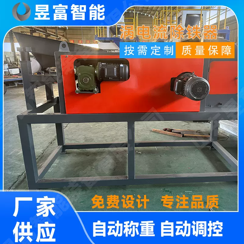 涡电流分选机 铝废铁筛选分离机机 有色金属块状颗粒杂物分选器