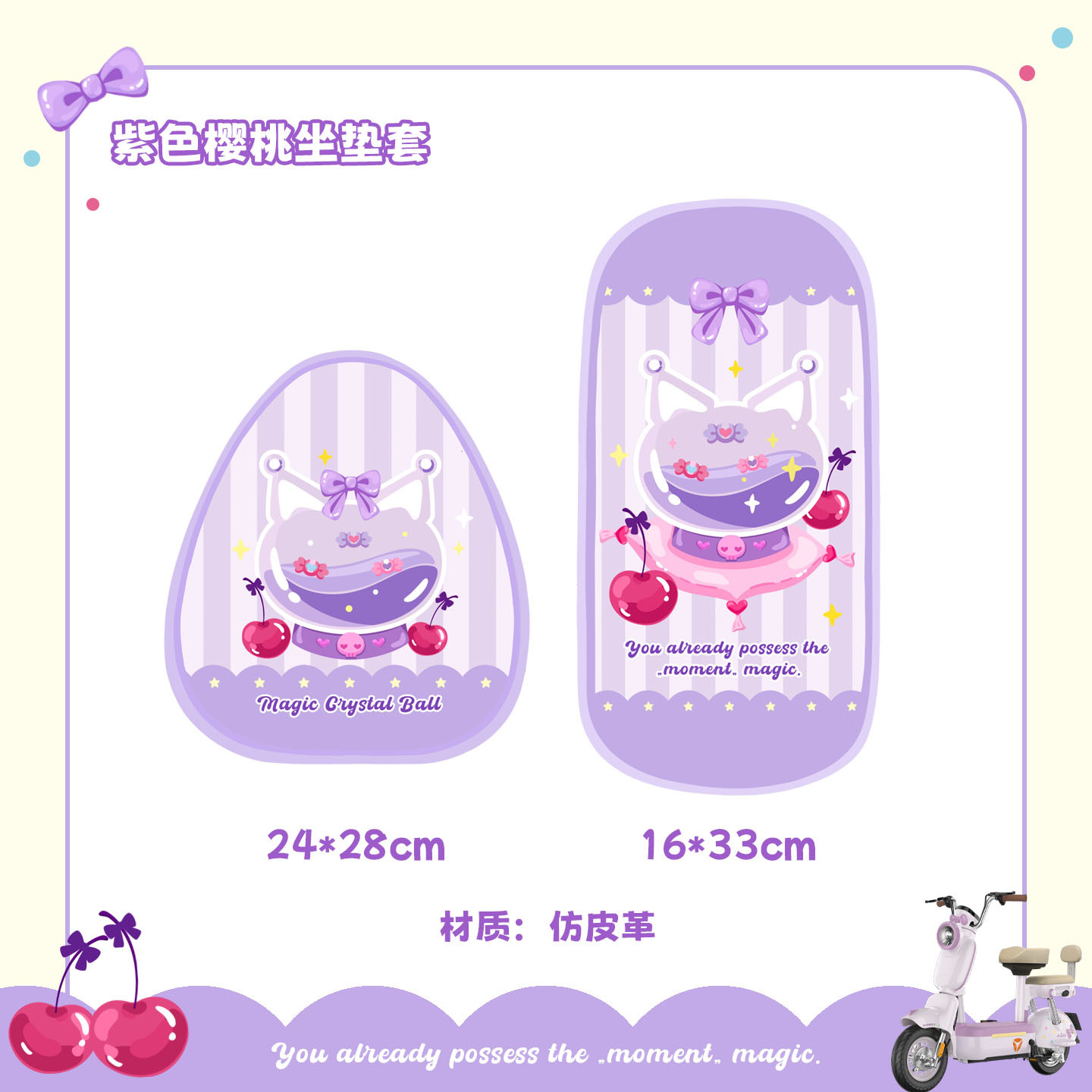 Suitable for Yadi C18 Electric Vehicle Liner Special Basket Bag Waterproof Leather Stain-Resistant and Wear-Resistant Foot Pad Seat Cushion Cover