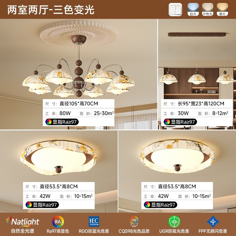 宋式美学中古风吊灯客厅餐厅卧室吸顶灯复古全屋灯具套餐中山灯具|undefined