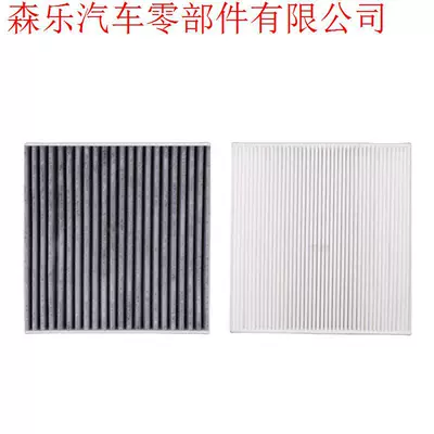 Suitable for Byd Seagull Air Air conditioning filter