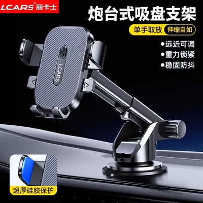 Mobile Phone Car Mount 2026 New Model for Dashboard, In-Car Navigation Fixed Suction Cup Universal Support Stand (Car phone holder) - one-hand-pick-and-placetwill-nano-level-powerful-suction-cup