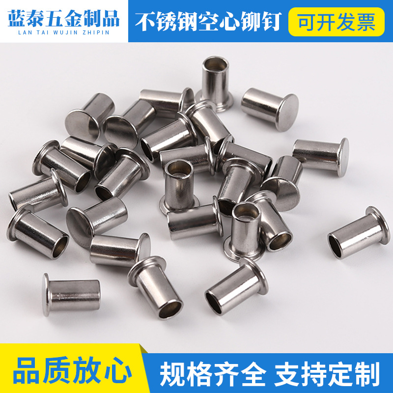平头不锈钢铆钉/平头实心不锈钢铆钉/平头半空心不锈钢铆钉