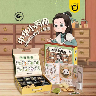 科答鸭小小中药师手工diy材料包香囊识药中药皂传统文化非遗玩具-阿里巴巴