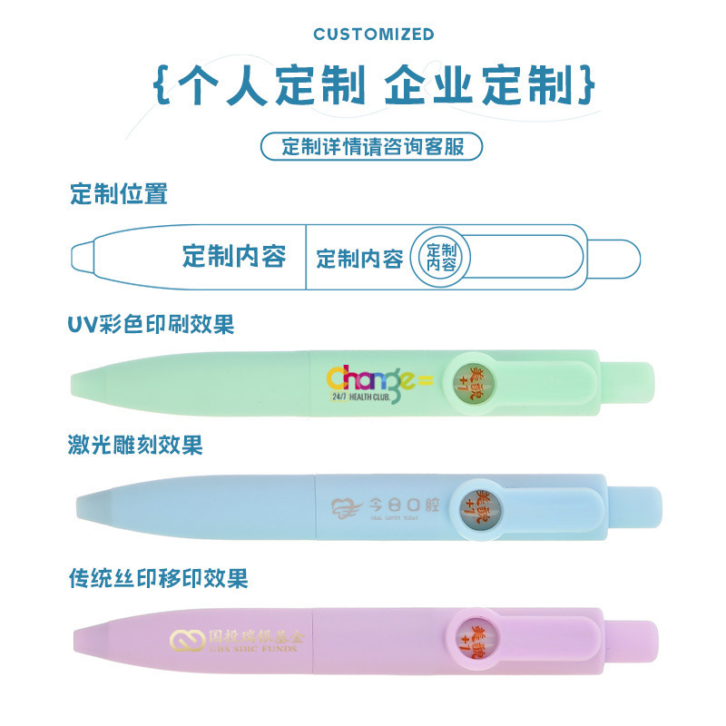 口袋跳跳笔定制笔高颜值按动中性笔迷你口袋款便携式签字广告笔|undefined